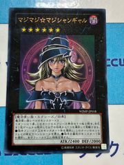 マジマジ⭐︎マジシャンギャル - メルカリ