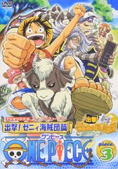 ONE PIECE 원피스 피프스 시즌 Piece.3 TV 오리지널 [출격 제니 해적단]편 [DVD]