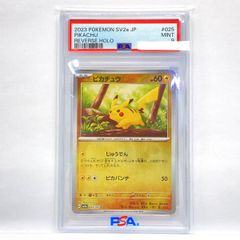 psa9 ピカチュウ じゅうでん モンスターボールミラー エラー ポケモン