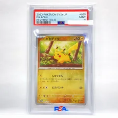 2026年最新】ピカチュウ モンスターボールミラー psa9の人気アイテム