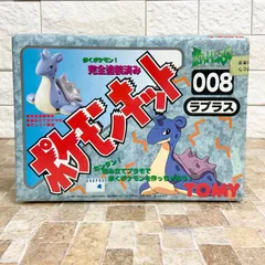 【新品未開封】ポケモンキット 008 ラプラス TOMY トミー プラモデル ポケットモンスター 入手困難 当時品 平成レトロのサムネイル