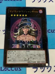 2026年最新】遊戯王マジマジ☆マジシャンギャルの人気アイテム - メルカリ
