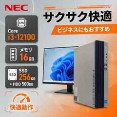 ☆2022年製☆ Corei5第12世代 SSD256GB NEC J66 - メルカリ