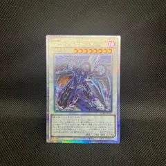 遊戯王　GPーアニヒレーター　クォーターセンチュリーシークレットレアのサムネイル