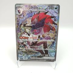 センタリング◎Nのゾロアークex sarポケモンカード - メルカリ