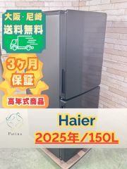 送料無料 ハイアール右開き JR-CV29A 2022年製造 冷凍冷蔵庫286L