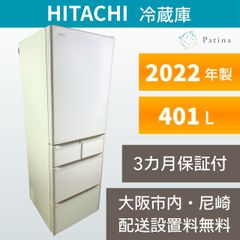 大阪尼崎配送設置無料☆3か月保障☆2022年☆R-S40S（XW)☆IR1662