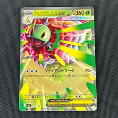 メガメガニウムex ベイリーフ チコリータ まとめ売り - メルカリ