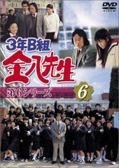 3年B組 金八先生 第4シリーズ 平成7年版 DVD／全12巻 - メルカリ