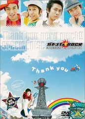 ガッコの先生 DVD 堂本剛 竹内結子 田中直樹 櫻井淳子 いかりや長介