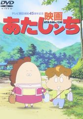 あたしンち DVDセット 1期+2期+3期+5期 合計70枚セット - メルカリ