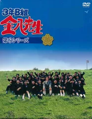 2026年最新】3年B組金八先生 第5シリーズdvd-boxの人気アイテム - メルカリ