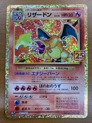 状態A リザードン エナジーバーン 25th 再録 001/025 LV 76 ポケカ