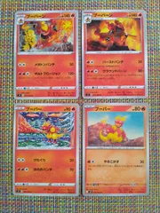 ポケモンカード  ブーバー  ブーバーン  まとめ処分  S−183のサムネイル