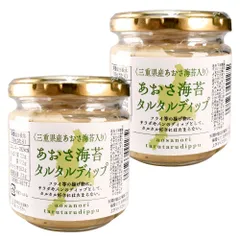 あおさ海苔タルタルディップ １５０ｇ×２個 （特産横丁×全国の珍味・加工品シリーズ） OUS 三重県 伊勢 志摩 お土産のサムネイル