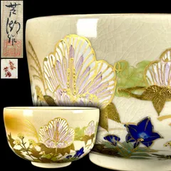2026年最新】翠玉堂 茶器揃の人気アイテム - メルカリ