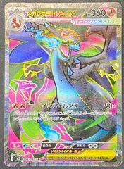 ポケモンカードゲーム ポケカ ダイゴのメタグロスex SAR M2a-245 M2a
