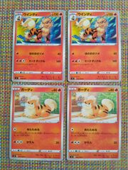 ガーディ ウインディ CP6 20th Anniversary ポケモンカード - メルカリ