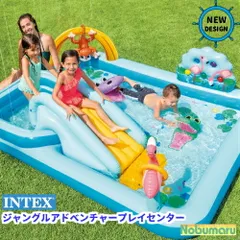 2026年最新】INTEX インテックス ジャングルアドベンチャープレイ