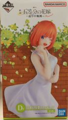 BANDAI SPIRITS 이치 반 쿠지 영화 오등분의 신부 순회의 궤적 D상 나카노 요바 피규어