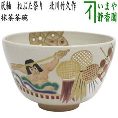 茶器/茶道具 香合】 溜面取 武蔵野蒔絵 錫縁 谷川真斎作 - メルカリ