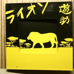 国内盤CD★遊助/Yuusuke■ ライオン(初回生産限定盤)(DVD付) 【SRCL7230/4988009044958】S52933