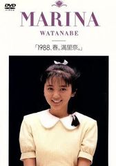 ☆渡辺美里 スタジアム伝説 FOREVER 1986~2005 DVD 小物格安 - メルカリ