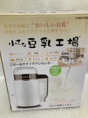 2026年最新】小さな豆乳工場の人気アイテム - メルカリ