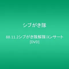 2026年最新】シブがき隊 dvdの人気アイテム - メルカリ