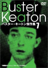 バスター・キートン DVD-BOX 初回限定生産 6枚組 IVC 喜劇王 - メルカリ