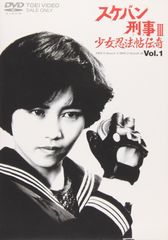 新品未開封】スケバン刑事III 少女忍法帖伝奇 VOL.4 DVD - メルカリ