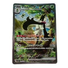 PSA10 マスカーニャex SAR ポケカ - メルカリ
