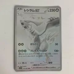 2026年最新】レシラムex bwrの人気アイテム - メルカリ