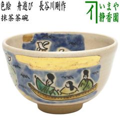 茶器/茶道具 香合】 溜面取 武蔵野蒔絵 錫縁 谷川真斎作 - メルカリ