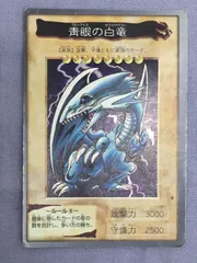 【カメ】遊戯王 カードダス バンダイ版 青眼の白龍　810 Yu-Gi-Oh!のサムネイル