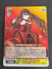 ヴァイスシュヴァルツ SR 邁進する恋乙女 狂三 - メルカリ
