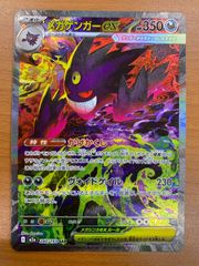状態C カイリューex δ デルタ種 004/068 PCG さいはての攻防 ポケカ