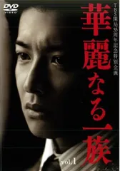 2026年最新】華麗なる一族 dvdの人気アイテム - メルカリ