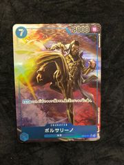 ワンピースカードゲーム ボルサリーノ SR パラレル 黄猿 新時代の主役