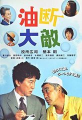 フレッシュジャンプ 1984年 3月23日 ヘタッピマンガ研究所(鳥山明
