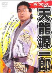 天龍源一郎DVD-BOX3枚組 対WWE・新日本プロレス・UWF - メルカリ