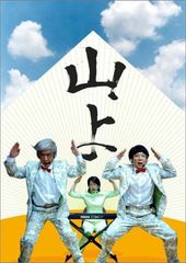 新品ケース DVD 「 雲の階段 」 全5巻 長谷川博己 稲森いずみ 木村文乃