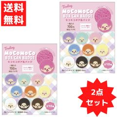 モンチッチ トレーディング モコモコボア缶バッジ COLORS 2個セット カラフル もこもこ ボア 缶バッチ