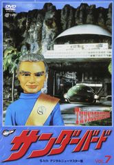 サンダーバード デジタルニューマスター版 DVD16巻セット