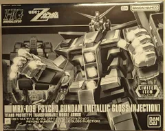 2026年最新】HG 1/144 サイコ・ガンダム [メタリックグロス