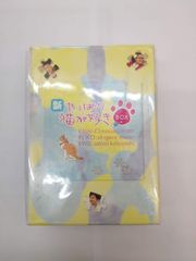 やっぱり猫が好き DVD BOX3セット☆ほぼ新品未開封☆ - メルカリ