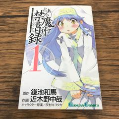 山田くんと7人の魔女 11巻/【作者】吉河美希/GF-0225056442-YP/GF09121