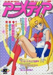 アニメディア 1992年 コンプリート 中古】アニメディア 付録付)アニメディア 1992年10月号 - メルカリ