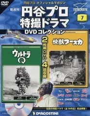2026年最新】円谷プロ特撮dvdコレクションの人気アイテム - メルカリ