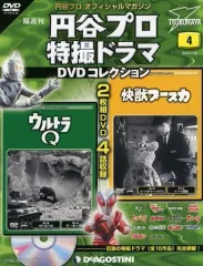 2026年最新】円谷プロ特撮dvdコレクションの人気アイテム - メルカリ